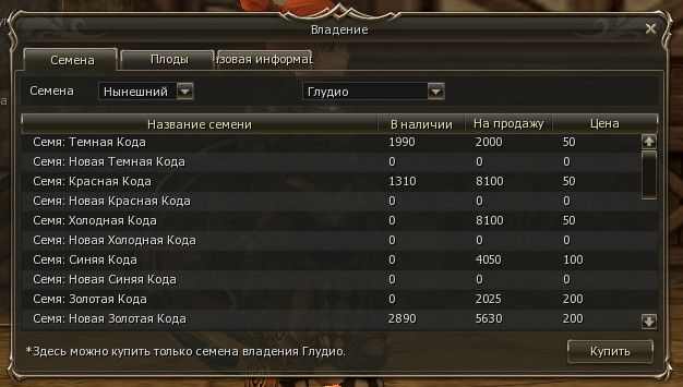 Информация о семенах.jpg