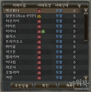 Server list.jpg