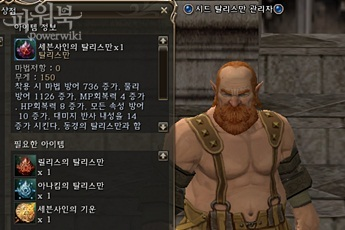 Обмен Талисманов Семени.png