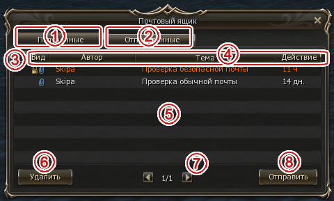 Интерфейс почтового ящика.jpg