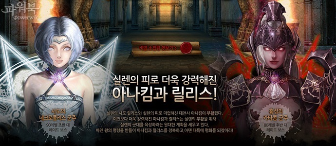 Превью Лилит и Анаким.jpg