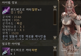 Улучшение Оружия Драконов.jpg