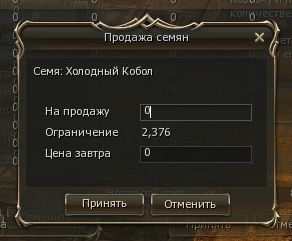 Окно продажи семян.jpg