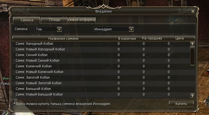 Камергер - информация о семенах.jpg