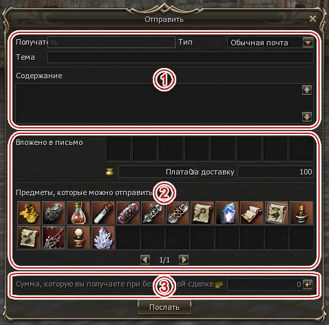 Интерфейс создания сообщения.jpg