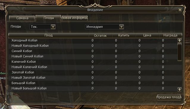 Камергер - информация о плодах.jpg