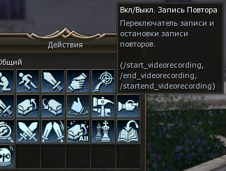 Запись ролика - действие.jpg