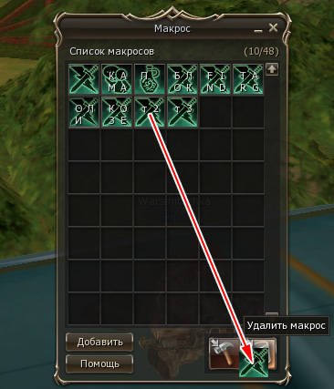 Удаление макроса.jpg